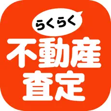 らくらく不動産査定アイコン